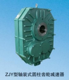 ZJY型轴装式圖柱齿轮减速器